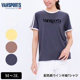 アウトレット！ Tシャツ 半袖 VANSPORTS（バンスポーツ） 肩ラインフロッキーロゴプリントTシャツ レディース M L LL 3L キナリ カラシ モカ ダークグレー 夏 秋 2024w tシャツ