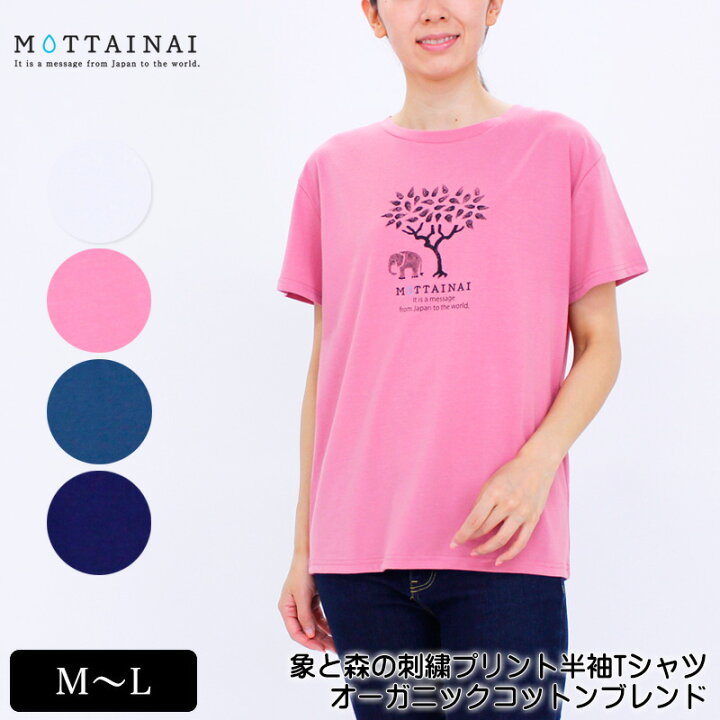 楽天市場 アウトレット Tシャツ 半袖 Mottainai もったいない 象と森の刺繍プリントtシャツ レディース オーガニックコットンブレンド M L オフ ピンク ブルー ネイビー 夏 28w Tシャツ デイリーライフ通販店レディハート 楽天市場 アウトレット Tシャツ 半袖 Mottainai もったいない 象と森の刺繍プリントtシャツ レディース オーガニックコットンブレンド M L オフ ピンク ブルー ネイビー 夏 28w Tシャツ デイリーライフ通販店レディハート