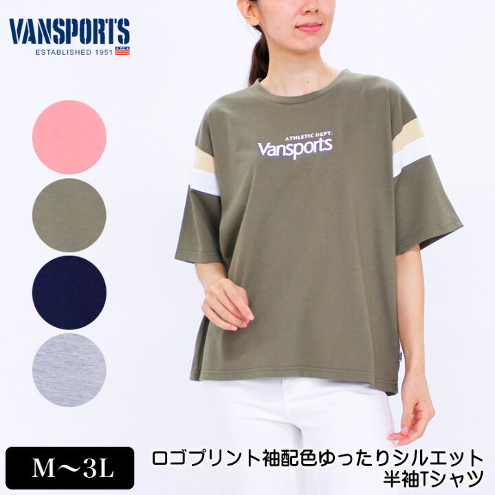楽天市場 アウトレット Tシャツ 半袖 Vansports バンスポーツ ロゴラバープリント袖配色ゆったりシルエットtシャツ レディース M L Ll 3l ローズ モカ ネイビー グレー 夏 初秋 28w Tシャツ デイリーライフ通販店レディハート