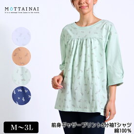 アウトレット！ Tシャツ 6分袖 MOTTAINAI（もったいない） 前身ギャザープリントTシャツ 綿100％ レディース リサイクルコットン使用 tシャツ M L LL 3L オフ ベージュ ライトグリーン ネイビー 春 夏 秋 2115w