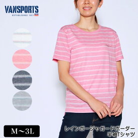 【クーポンで500円OFF！★5000円以上で★3/31 23:59迄】アウトレット！ Tシャツ 半袖 VANSPORTS（バンスポーツ） レインボージャガードボーダーTシャツ レディース ロゴ刺繍入り tシャツ 段差スリット 薄手 M L LL 3L オフ ピンク ネイビー グレー 春 夏 2120w