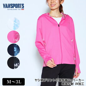 【OFFクーポン★5000円以上で★5/27 01:59迄】アウトレット！ パーカー 長袖 VANSPORTS（バンスポーツ） ヤシ柄プリント切替Zipパーカー スポーツウエア レディース 再帰反射 UV加工 指通し付き M L LL 3L オフ ピンク ネイビー クロ 春 夏 2120w