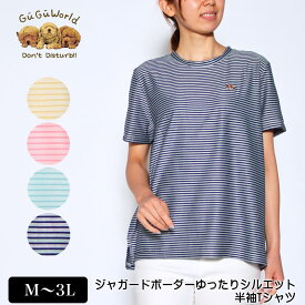 アウトレット！ Tシャツ 半袖 GuGu World（グーグーワールド） ジャガードボーダーゆったりシルエットTシャツ シェットランドシープドックの刺繍 レディース 薄手 tシャツ M L LL 3L カラシ ピンク グリーン ネイビー 春 夏 秋 2120w