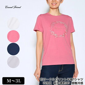 楽天市場 半袖tシャツ しまむら 長さ 袖 半袖 柄無地 Tシャツ カットソー トップス レディースファッションの通販 楽天市場 半袖tシャツ しまむら 長さ 袖 半袖 柄無地 Tシャツ カットソー トップス レディースファッションの通販
