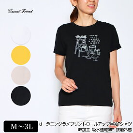 アウトレット！ Tシャツ 半袖 ガーデニングラメプリント袖ロールアップTシャツ UV加工 吸水速乾DRY 接触冷感 ストレッチ レディース 薄手 tシャツ M L LL 3L オフ カラシ ベージュ クロ 春 夏 2120w