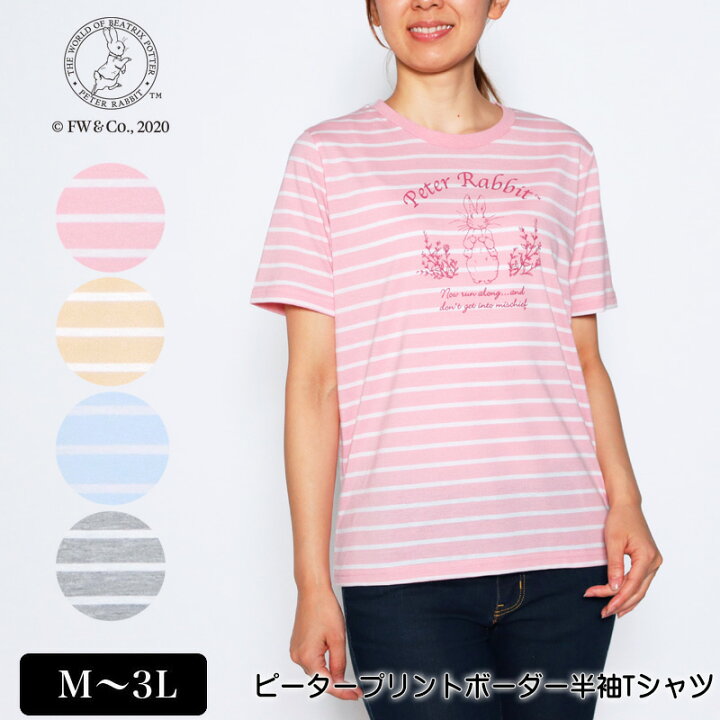 楽天市場 Tシャツ 半袖 Peter Rabbit ピーターラビット ピータープリントボーダーtシャツ レディース キャラクタープリント Tシャツ 薄手m L Ll 3l ピンク ベージュ サックス グレー 春 夏 秋 2124w デイリーライフ通販店レディハート