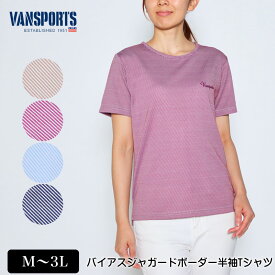 【クーポンで500円OFF！★5000円以上で★3/31 23:59迄】アウトレット！ Tシャツ 半袖 VANSPORTS（バンスポーツ） バイアスジャガードボーダーTシャツ レディース ロゴ刺繍 前後差スリット tシャツ M L LL 3L モカ ワイン ブルー ネイビー 春 夏 2124w