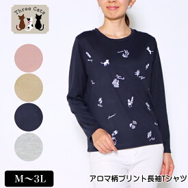 Tシャツ 長袖 Three Cats（スリーキャット） ネコとアロマ柄プリントTシャツ レディース tシャツ M L LL 3L ピンク ベージュ ネイビー グレー 春 秋 2132w