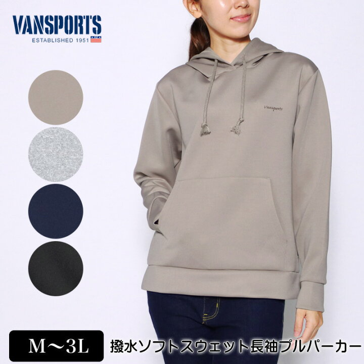楽天市場 アウトレット パーカー 長袖 Vansports バンスポーツ 撥水ソフトスウェットプルパーカー レディース ロゴ刺繍 撥水加工 M L Ll 3l ベージュ ネイビー グレー クロ 秋 春 2139w デイリーライフ通販店レディハート