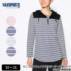 アウトレット！ Tシャツ 長袖 VANSPORTS（バンスポーツ） ミニフードフェイクラメボーダーTシャツ UV加工 再帰反射 レディース ロゴ刺繍 tシャツ M L LL 3L ピンク ネイビー グレー クロ 春 秋 2203w