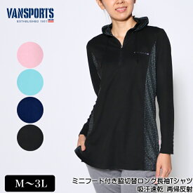 アウトレット！ Tシャツ 長袖 VANSPORTS（バンスポーツ） ミニフード付き脇切替ロングTシャツ スポーツウエア チュニック 裾スリット 吸汗速乾 再帰反射 レディース tシャツ M L LL 3L ピンク サックス ネイビー クロ 春 秋 2203w