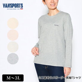 アウトレット！ Tシャツ 長袖 VANSPORTS（バンスポーツ） ミニ裏毛ラメボーダーTシャツ レディース ロゴ刺繍 スリット入り 生地厚め tシャツ キナリ ライトパープル サックス グレー 春 秋 2207w