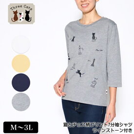 Tシャツ 7分袖 Three Cats（スリーキャット） 猫とチェス柄プリントシャツ レディース ラバープリント ラインストーン付き 薄手 M L LL 3L オフ クリーム ネイビー グレー 春 秋 2210w