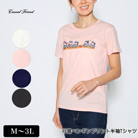 【OFFクーポン★5000円以上で★5/27 01:59迄】Tシャツ 半袖 行進ペンギンプリントTシャツ レディース tシャツ M L LL 3L オートミール ピンク ネイビー クロ 春 夏 2215w