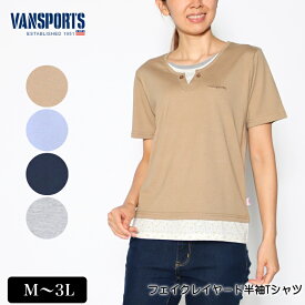 Tシャツ 半袖 VANSPORTS（バンスポーツ） フェイクレイヤードTシャツ レディース tシャツ ラインストーン 花柄×無地 ロゴ刺繍 モカ ターコイズ ネイビー グレー 夏 2220w