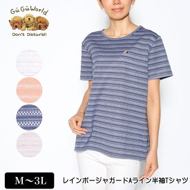 【クーポンで500円OFF！★5000円以上で★3/31 23:59迄】Tシャツ 半袖 GuGu World（グーグーワールド） レインボージャガードAラインTシャツ レディース tシャツ パピヨンの刺繍 薄手 M L LL 3L オフ ピンク ネイビー グレー 夏 2220w