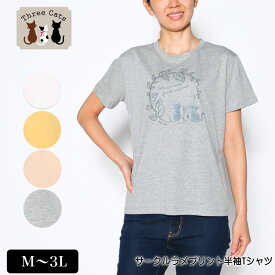 【OFFクーポン★5000円以上で★5/27 01:59迄】Tシャツ 半袖 Three Cats（スリーキャット） サークルラメプリントTシャツ ストレッチ レディース tシャツ M L LL 3L オフ カラシ ベージュ グレー 夏 2220w