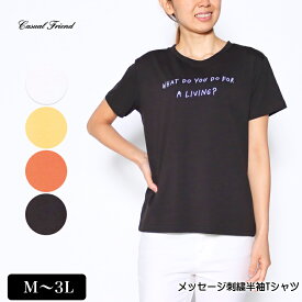 アウトレット！ Tシャツ 半袖 メッセージ刺繍Tシャツ レディース tシャツ M L LL 3L オフ カラシ レンガ クロ 夏 2220w