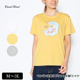 Tシャツ 半袖 ペンギン波乗りプリントTシャツ レディース ストレッチ tシャツ M L LL 3L オフ カラシ グレー 夏 2220w