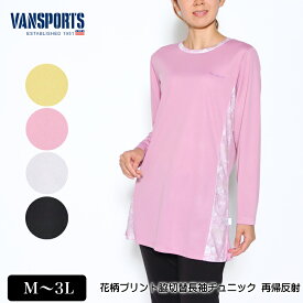 チュニック 長袖 VANSPORTS（バンスポーツ） 花柄プリント脇切替チュニック スポーツウエア レディース 再帰反射 メッシュ ロゴプリント M L LL 3L カラシ ライトパープル ライトグレー クロ 春 秋 2228w