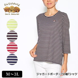 Tシャツ 7分袖 GuGu World（グーグーワールド） ジャガードボーダーTシャツ スリット入り レディース tシャツ ビーグルの刺繍 M L LL 3L カラシ ブラウン ワイン ネイビー 夏 秋 2228w