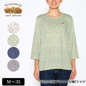 Tシャツ 7分袖 GuGu World（グーグーワールド） 天竺小花総プリントTシャツ スリット入り レディース tシャツ ビーグルの刺繍 M L LL 3L キナリ ライトグリーン ネイビー グレー 秋 春 2232w