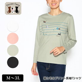 Tシャツ 長袖 Three Cats（スリーキャット） 猫と毛糸プリントTシャツ レディース tシャツ M L LL 3L オフ ピンク カーキ クロ 春 秋 2232w