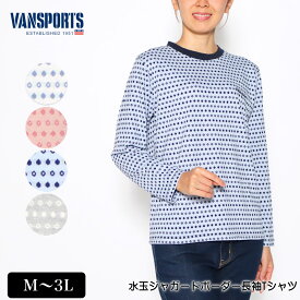 Tシャツ 長袖 VANSPORTS（バンスポーツ） 水玉ジャガードボーダーTシャツ ロゴ刺繍入り レディース tシャツ オフ ピンク サックス グレー 秋 春 2238w