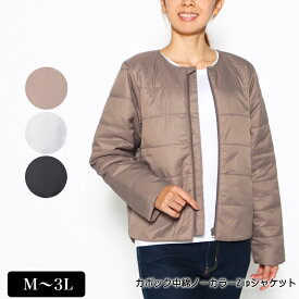 アウトレット！ ジャケット アウター カポック混中綿ノーカラーZipジャケット コート KAPOK 植物繊維カポック使用 レディース ポケット付き 手洗い可 M L LL 3L モカ ライトグレー クロ 秋 冬 2246w