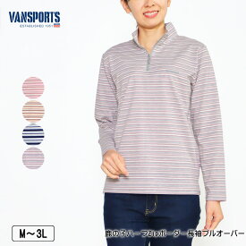 Tシャツ 長袖 VANSPORTS（バンスポーツ） 鹿の子ハーフZipボーダープルオーバー スリット入り レディース ロゴ刺繍 tシャツ M L LL 3L ピンク ベージュ ネイビー グレー 春 秋 2305w