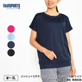 Tシャツ 半袖 VANSPORTS（バンスポーツ） メッシュ×カチオンコンビフレンチスリーブTシャツ スポーツウエア UVケア加工 吸水速乾 再帰反射 レディース ロゴプリント tシャツ M L LL 3L ローズ サックス ネイビー クロ 春 夏 秋 2305w