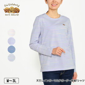 Tシャツ 長袖 GuGu World（グーグーワールド） 天竺レインボーマルチボーダーTシャツ スリット入り レディース tシャツ シェットランドシープドッグの刺繍 M L LL 3L クリーム ライトパープル ネイビー グレー 春 2305w