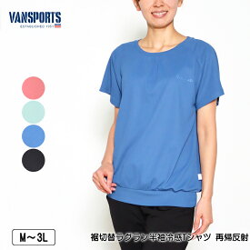 Tシャツ 半袖 VANSPORTS（バンスポーツ） 裾切替ラグラン冷感Tシャツ スポーツウエア 再帰反射 レディース ロゴプリント tシャツ M L LL 3L ピンク ライトグリーン ブルー クロ 春 夏 秋 2309w