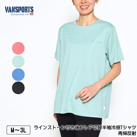 Tシャツ 半袖 VANSPORTS（バンスポーツ） ラインストーン付き後フレア切替冷感Tシャツ スポーツウエア 再帰反射 レディース ロゴラメプリント tシャツ M L LL 3L ピンク ライトグリーン ブルー クロ 春 夏 秋 2309w