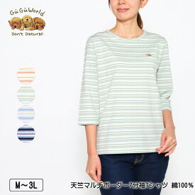 Tシャツ 7分袖 GuGu World（グーグーワールド） 天竺マルチボーダーTシャツ 綿100％ スリット入り レディース tシャツ フレンチブルの刺繍 M L LL 3L クリーム ライトグリーン サックス ネイビー 春 秋 2309w