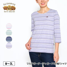 【OFFクーポン★5000円以上で★4/17 09:59迄】Tシャツ 7分袖 GuGu World（グーグーワールド） マルチボーダージャガードTシャツ スリット入り レディース tシャツ パピヨンの刺繍 M L LL 3L キナリ グリーン ライトパープル ネイビー 春 秋 2309w