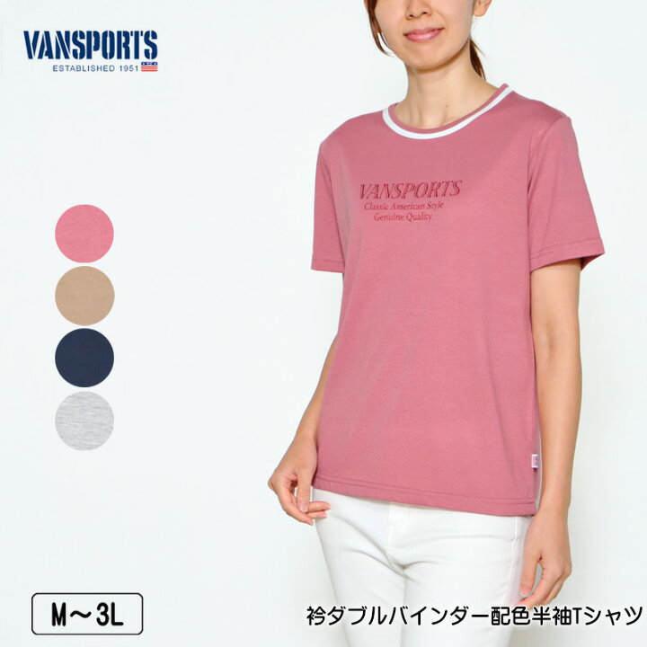 楽天市場】Tシャツ 半袖 VANSPORTS（バンスポーツ） 衿ダブル  