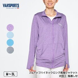 ジャケット 長袖 VANSPORTS（バンスポーツ） Zipアップハイネックロングジャケット ラッシュガード レディース カチオン杢カラー ロゴプリント UV加工 ストレッチ 指通し ポケット付 M L LL 3Lパープル サックス ブルー グレー 春 夏 秋 2323w