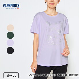 Tシャツ 半袖 VANSPORTS（バンスポーツ）ラメプリントTシャツ 再帰反射 吸水速乾 裾ラウンドカット 裾前後差1cm メッシュ レディース スポーツウエア ロゴラメプリント M L LL ベージュ モスグリーン ライトパープル クロ 春 夏 秋 2323w