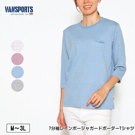 Tシャツ 7分袖 VANSPORTS（バンスポーツ） レインボージャガードボーダーTシャツ レディース ロゴ刺繍 tシャツ M L LL 3L オフ ローズ ブルー グレー 春 夏 秋 2331w