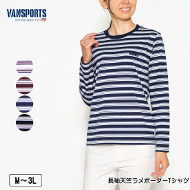 Tシャツ 長袖 VANSPORTS（バンスポーツ） 天竺ラメボーダーTシャツ レディース ロゴ刺繍 tシャツ M L LL 3L オフ ワイン ネイビー クロ 秋 春 2331w