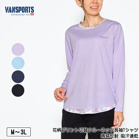 Tシャツ 長袖 VANSPORTS（バンスポーツ）花柄プリント切替クルーネックTシャツ 再帰反射 吸汗速乾 レディース スポーツウエア メッシュ ロゴラメプリント 裾ラウンド M L LL 3L ラベンダー サックス ネイビー クロ 秋 春 2331w