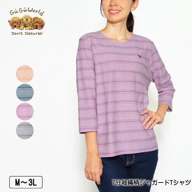 Tシャツ 7分袖 GuGu World（グーグーワールド） 縄柄ジャガードTシャツ スリット入り レディース tシャツ パピヨンの刺繍 M L LL 3L ライトオレンジ グリーン パープル ダークグレー 秋 春 2331w