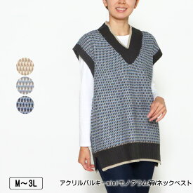 アウトレット！ ベスト アクリルバルキーminiモノグラム柄Vネックベスト レディース ライン配色 ニット スリット入り M L LL 3L ベージュ ブルー コイグレー 秋 冬 2336w