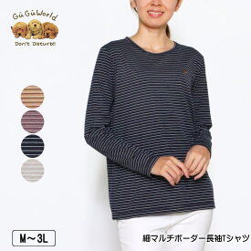 Tシャツ 長袖 GuGu World（グーグーワールド） 天竺細マルチボーダーTシャツ レディース tシャツ ミニチュアダックスの刺繍 M L LL 3L オレンジ パープル ネイビー グレー 秋 2336w