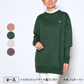 アウトレット！ トレーナー 長袖 裏起毛ハイネックレイヤード風ワンポイントプルオーバー 丈長め レディース ワンポイント刺繍入り M L LL 3L モカ グリーン グレー ダークグレー 秋 冬 2340w