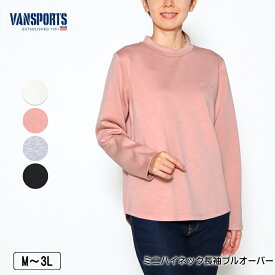 【OFFクーポン★5000円以上で★5/27 01:59迄】Tシャツ 長袖 VANSPORTS（バンスポーツ）ダンボールニットミニハイネックプルオーバー レディース ロゴ刺繍 やや厚手 身丈前後差 裾ラウンド tシャツ M L LL 3L オフ ピンク グレー クロ 秋 冬 2340w