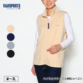 ベスト VANSPORTS（バンスポーツ）ハイネックケーブルW柄Zipベスト レディース ポケット付き ロゴ刺繍 M L LL 3L ベージュ ネイビー グレー クロ 春 秋 冬 2340w