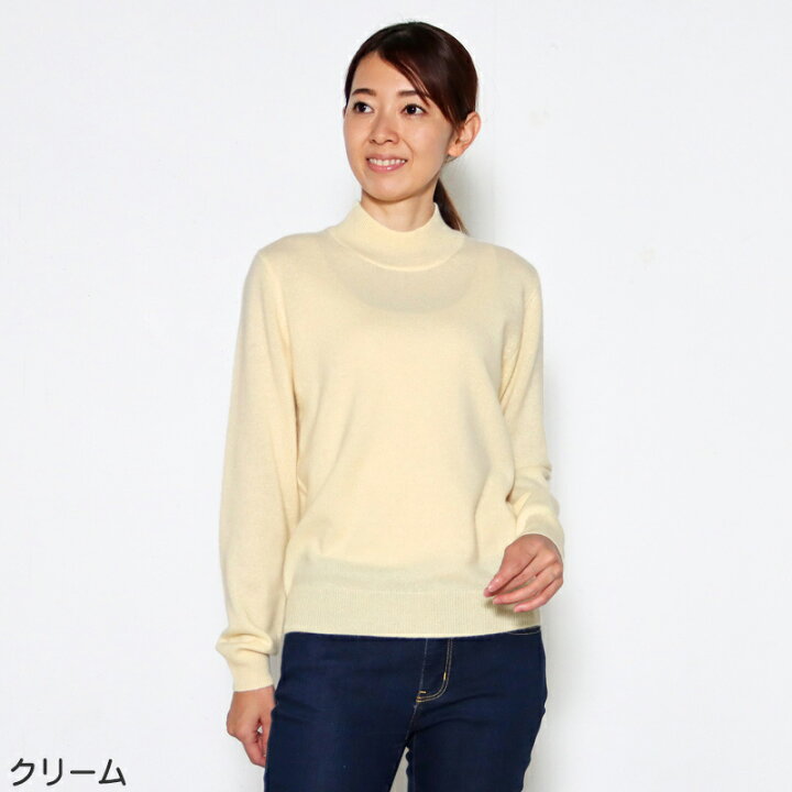 楽天市場】お買い得価格！ セーター 長袖 カシミヤ100％ ハイネック  