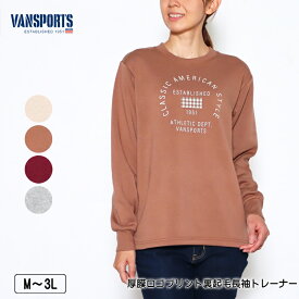 トレーナー 長袖 VANSPORTS（バンスポーツ） 厚膜ロゴプリント裏起毛トレーナー レディース スリット入り M L LL 3L オートミール モカ ワイン グレー 秋 冬 2345w